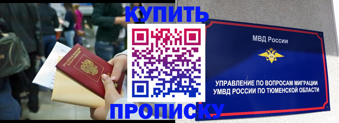 временная регистрация в Казани