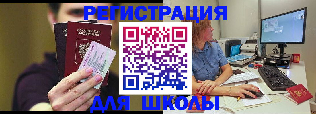 прописка ребенка в Казани